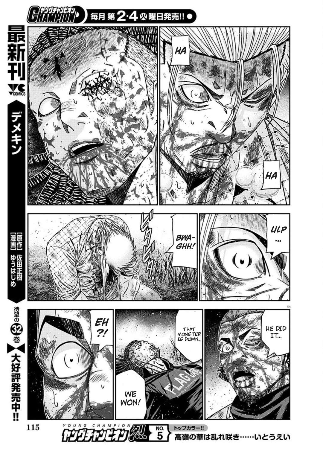 Out (Makoto Mizuta) Chapter 226 10